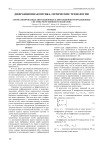 Ахроматизированные дифракционные и дифракционно-рефракционные системы рентгеновского диапазона