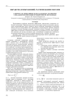 К вопросу об эффективности параллельных алгоритмов глобальной оптимизации функций многих переменных