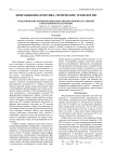 Моделирование формирования изображения зонной пластинки в рентгеновском излучении