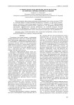Сравнительное моделирование двумя методами острой фокусировки зонной пластинкой