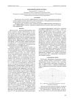 Бинарный делитель пучка