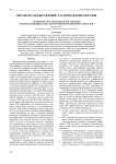 Сравнение двух подходов к построению наборов линейных локальных признаков цифровых сигналов