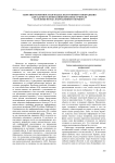 Теоретико-вероятностная модель полутонового изображения для задачи распознавания образов без учителя на основе метода направленного перебора