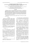 Усиление обратного эффекта Фарадея в диэлектрических дифракционных решётках с волноводным слоем