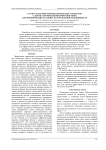 Расчёт осесимметричных оптических элементов с двумя асферическими поверхностями для формирования заданных распределений освещённости