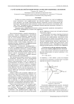 Расчёт комплексной функции пропускания рефракционных аксиконов