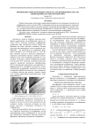 Применение корректирующего фильтра для повышения качества изображений, сжатых методом JPEG