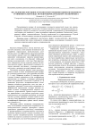 Исследование погрешности разностного решения однонаправленного уравнения Гельмгольца методом вычислительного эксперимента