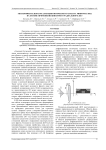 Экспериментальная реализация оптического захвата микрочастиц на основе применения бинарного радиального ДОЭ
