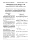 Резонансные дифракционные решётки для дифференцирования оптических импульсов в отражении