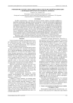 Уменьшение размера фокального пятна при радиальной поляризации с помощью бинарного кольцевого элемента