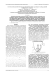 Расчёт компактной оптики для формирования заданных распределений освещённости