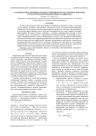Распознавание дорожных знаков с помощью метода опорных векторов и гистограмм ориентированных градиентов