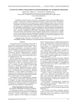 Разработка нового поколения полупроводниковых источников освещения