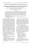 Моделирование видеоинформационного тракта оптико-электронных систем дистанционного зондирования земли: решения, проблемы и задачи