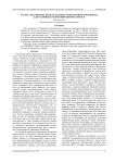 Расчёт собственных волн планарного анизотропного волновода для различных положений оптической оси