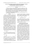 Высокоэффективные рельефно-фазовые дифракционные элементы на криволинейных поверхностях вращения