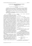 Распознавание изображений пространственных точечных объектов