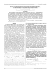 Исследование влияния параметров короткого импульса на интенсивность оптического предвестника