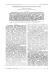 Уточнённая модель дисперсии для кварцевого стекла