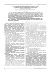Способ формирования цифрового водяного знака для физических и электронных документов