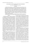 Собственные волны планарного кирального волновода