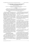 Анализ дифракции лазерного излучения на аксиконе с числовой апертурой выше предельной