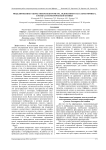 Моделирование работы гиперспектрометра, основанного на схеме Оффнера, в рамках геометрической оптики