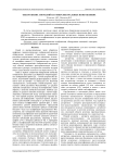 Обнаружение аномалий на гиперспектральных изображениях
