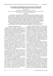 Коррекция искажений многоспектральных изображений на основе модели спектрально-контурных элементов