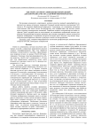 Быстрый алгоритм совмещения изображений для контроля качества лазерной микрообработки