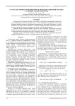 Расчёт собственных функций изображающей двухлинзовой системы в условиях осевой симметрии