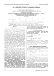 Иерархическая компрессия в задаче хранения гиперспектральных изображений