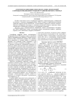 Атмосферная коррекция гиперспектральных изображений с помощью приближённого решения уравнения переноса MODTRAN
