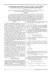 Эффективный алгоритм определения истинности утверждений о действительных числах в сигнатуре отношений порядка