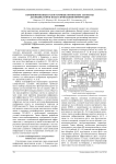 Комбинированные голограммные оптические элементы для индикаторов знако-символьной информации