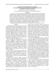 Снижение нелинейных искажений под влиянием поляризационно-модовой дисперсии при передаче WDM-сигналов