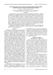 Постобработка голограмм сфокусированного изображения в цифровой голографической интерферометрии