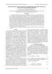 Моделирование резонансной фокусировки пикосекундного импульса диэлектрическим микроцилиндром