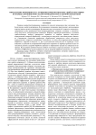 Определение возможности улучшения трибологических свойств керамики из карбида кремния импульсно-периодической лазерной обработкой