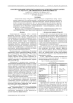 Комплексирование гиперспектральных и мультиспектральных данных КА «Ресурс-П» для повышения их информативности