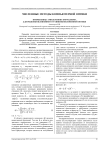 Применение гамильтонова формализма для решения нелинейного уравнения волоконной оптики