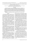 Исследование изображающего спектрометра на основе дифракционной линзы