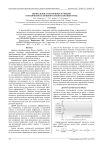 Вычисление собственных функций ограниченного дробного преобразования Фурье