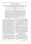 Определение условий интенсификации лазерным воздействием процессов массопереноса в твёрдой фазе металлических материалов