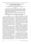 Технология оперативной реконструкции трёхмерных сцен по разноракурсным изображениям