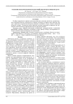 Усиление незначительных колебаний объектов на видеокадрах