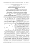 О применении метода Фурье-мод к расчёту локализованных мод интегральных оптических резонаторов