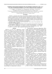 Влияние изменения кривизны преломляющих поверхностей глаза на качество изображения на сетчатке в модели Лиоу-Бреннана