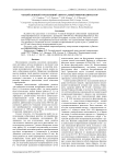 Четырёхзонный отражающий азимутальный микрополяризатор